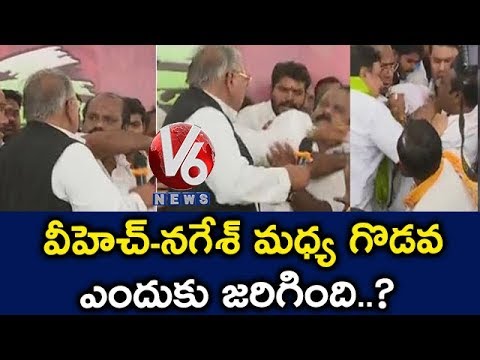 Reasons Behind VH And Nagesh Fight At Dharna Chowk | Hyderabad