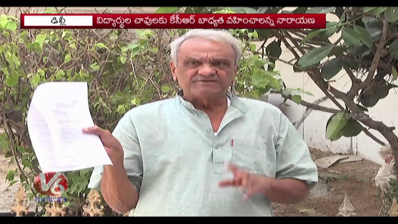CPI Narayana Demands Rs 1 Cr Compensation To Bereaved Families | Inter Results Issue