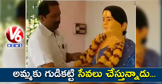 అమ్మకు గుడికట్టి సేవలు చేస్తున్నాడు