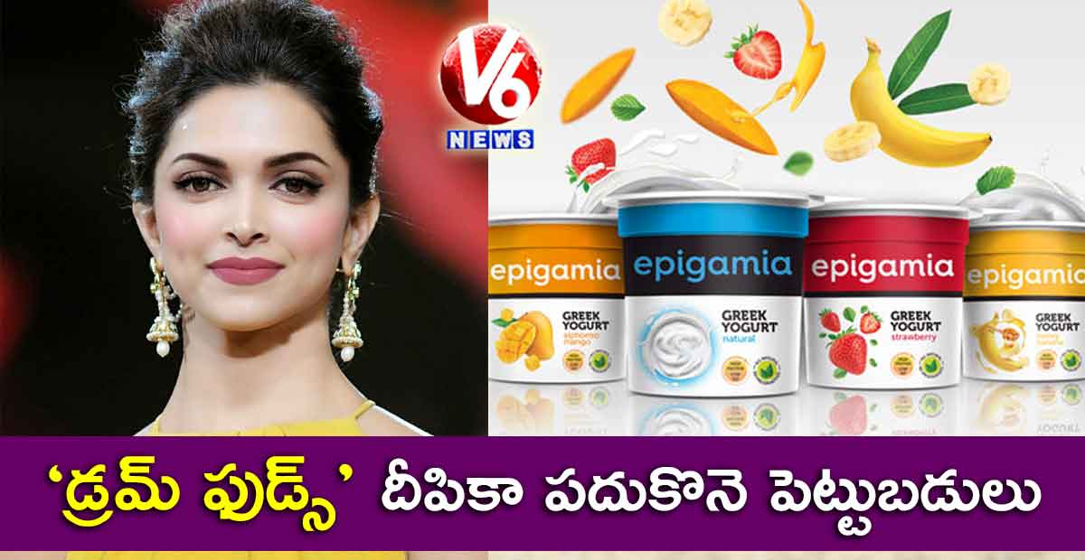 ఎపిగామియాలో దీపికా పదుకొనె పెట్టుబడి