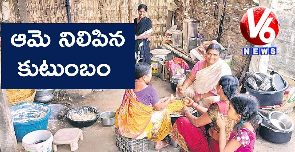 ఆమె నిలిపిన కుటుంబం