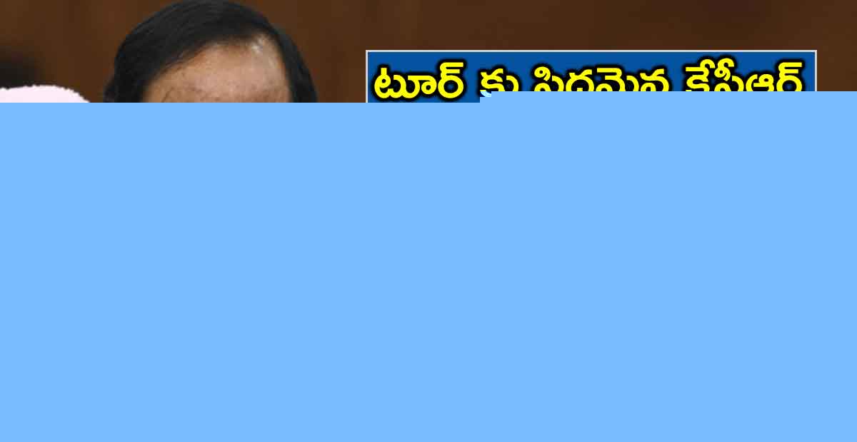 టూర్ కు సిద్ధమైన కేసీఆర్ : 18న రామగుండం, 19న కాళేశ్వరం