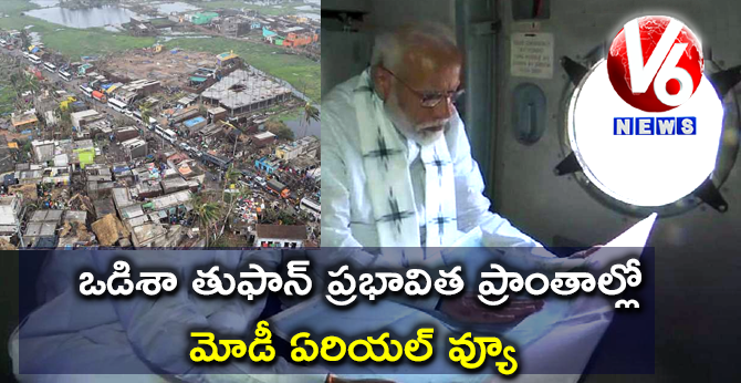 Modi Aerial Survey At Toofan Effected Areas | Modi Announces Assistance | Odisha