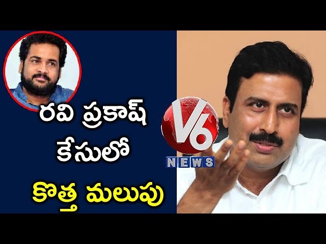 TV9 Ravi Prakash Case Takes New Turn Over CEO Position | Hyderabad | V6 News