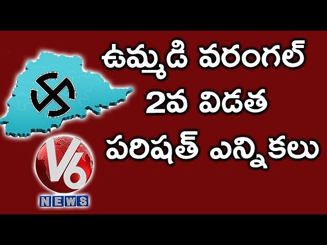 Warangal 2nd Phase Parishad Polling For 20 ZPTC And 240 MPTC’s | Local Body Elections 2019 | V6 News