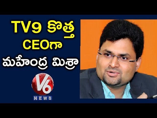 Mahendra Misra Appointed as New CEO For TV9 Telugu Channel