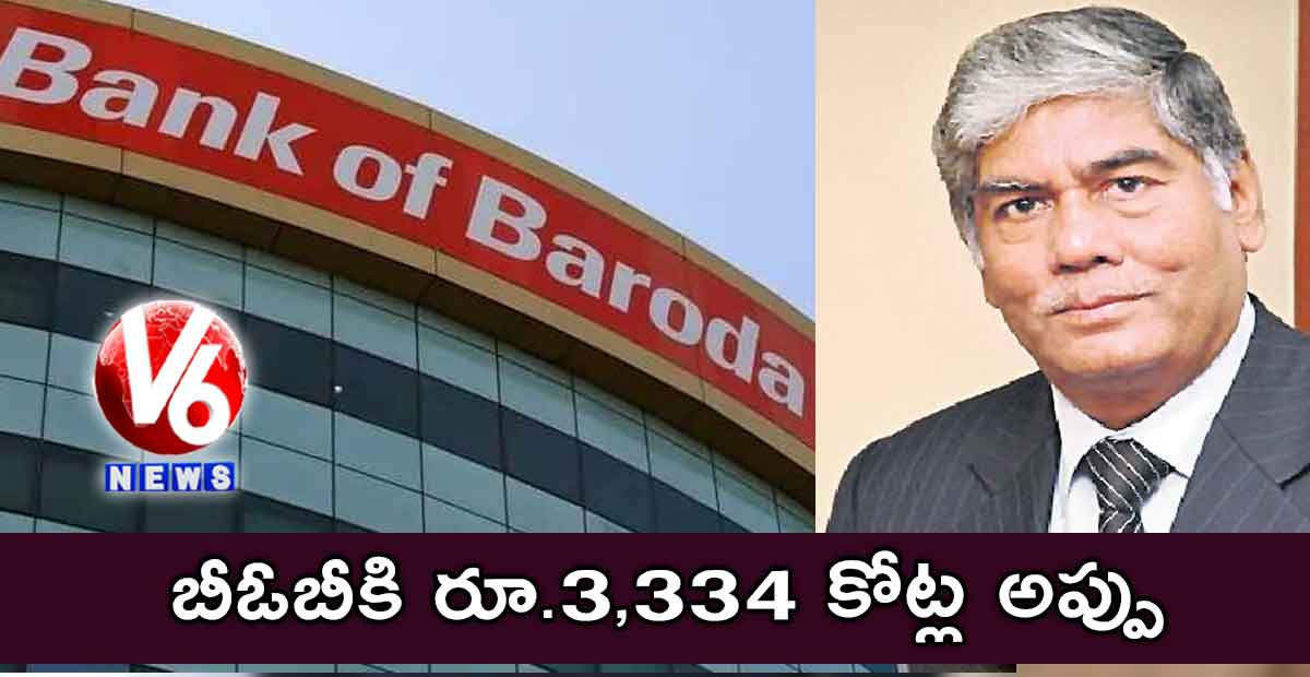 బీఓబీకి రూ.3,334 కోట్ల అప్పు ఎగ్గొట్టిన.. విజయ్ కలంత్రి