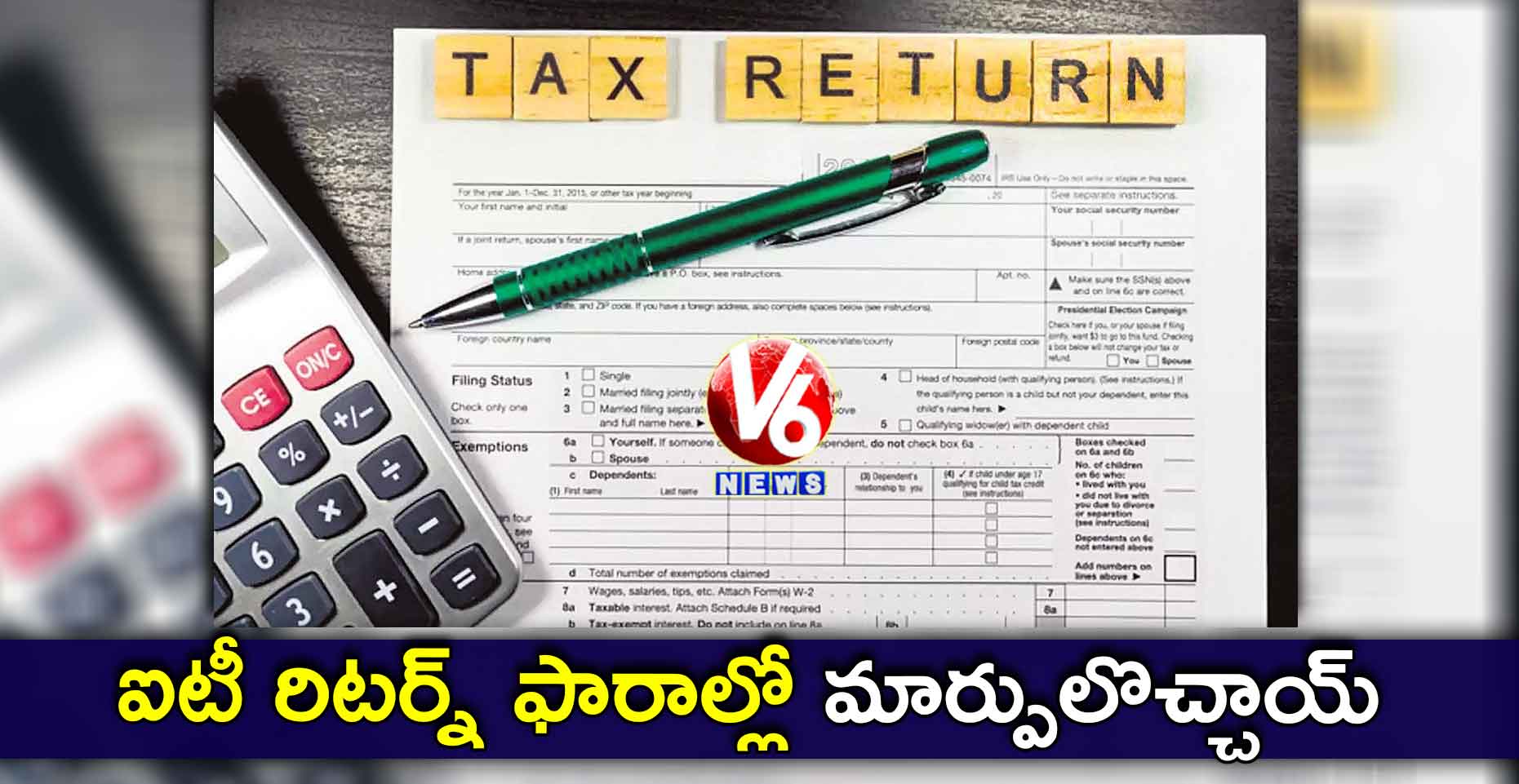 ఐటీ రిటర్న్ ఫారాల్లో మార్పులొచ్చాయ్