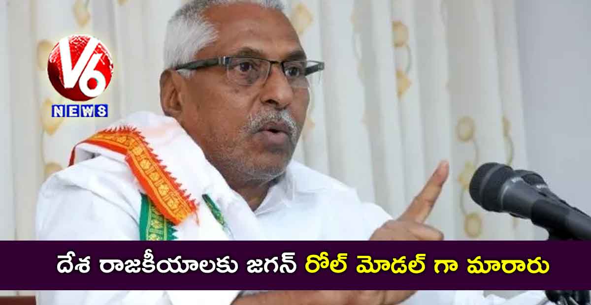 దేశ రాజకీయాలకు జగన్ రోల్ మోడల్ : జీవన్ రెడ్డి