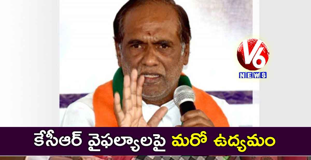 కేసీఆర్ వైఫల్యాలపై మరో ఉద్యమం : లక్ష్మణ్