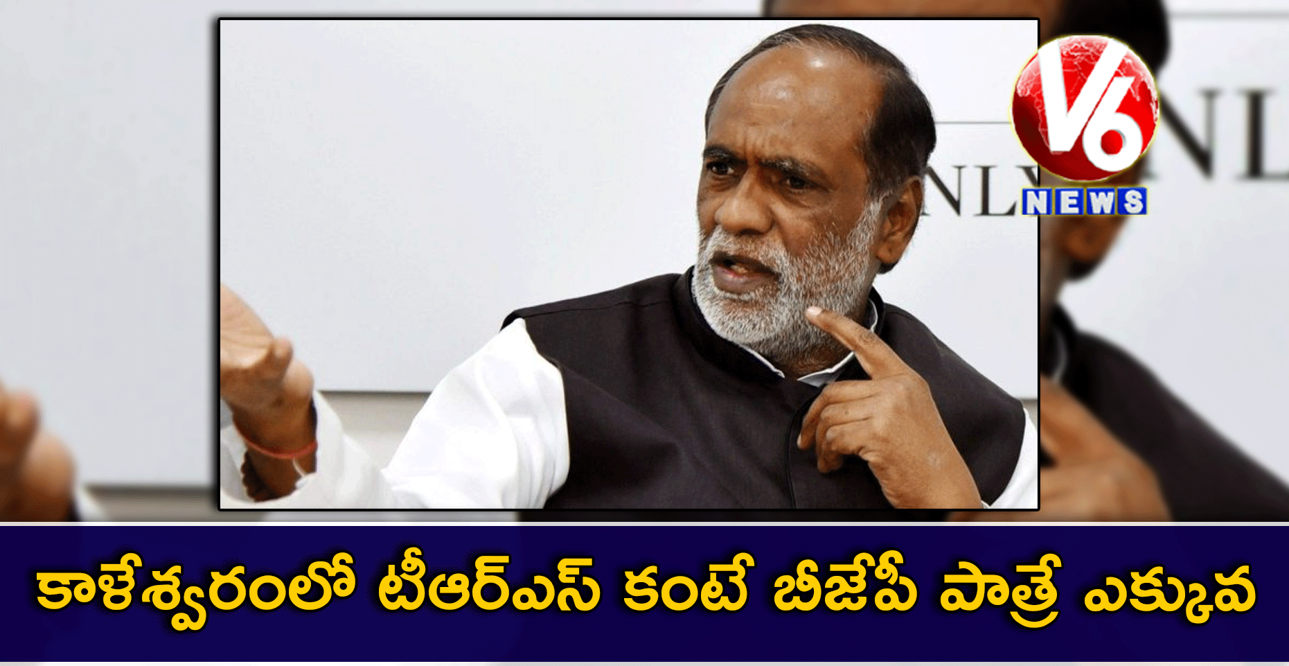 కాళేశ్వరంలో టీఆర్ఎస్ కంటే బీజేపీ పాత్రే ఎక్కువ : లక్ష్మణ్