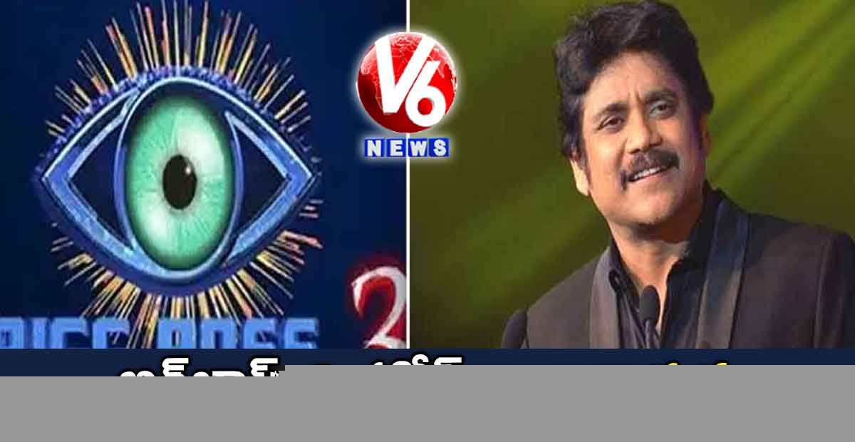 బిగ్బాస్ 3 హోస్ట్గా నాగార్జున