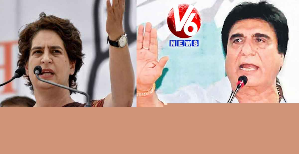 ప్రియాంక కష్టాన్ని వృథా చేశాం: రాజ్​బబ్బర్