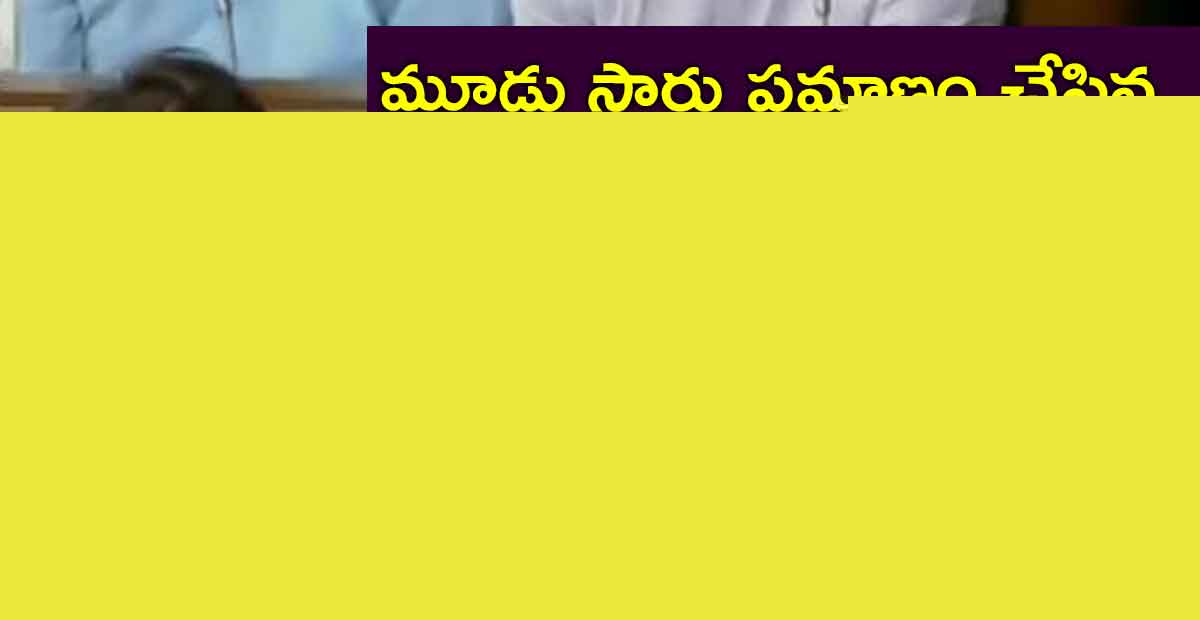 మూడు సార్లు ప్రమాణం చేసిన ఎంపీ సాధ్వి ప్రజ్ఞా