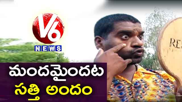 Bithi Sathi Over Mobile Phone Usage | Sathi Conversation With Savitri | Teenmaar News