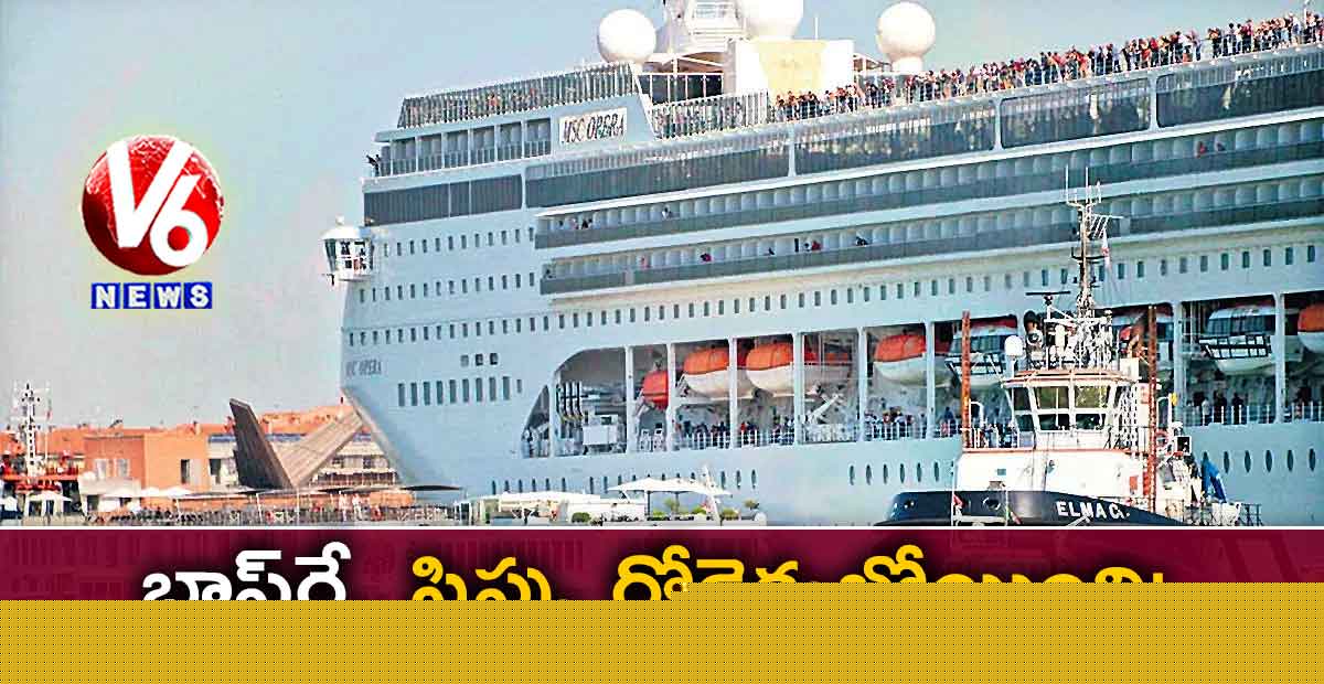 బాప్‌‌రే.. షిప్పు రోడ్డెక్కబోయింది!