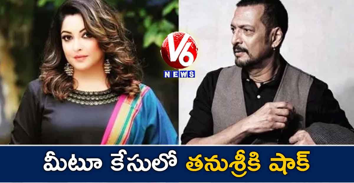 మీటూ కేసులో తనుశ్రీకి షాక్