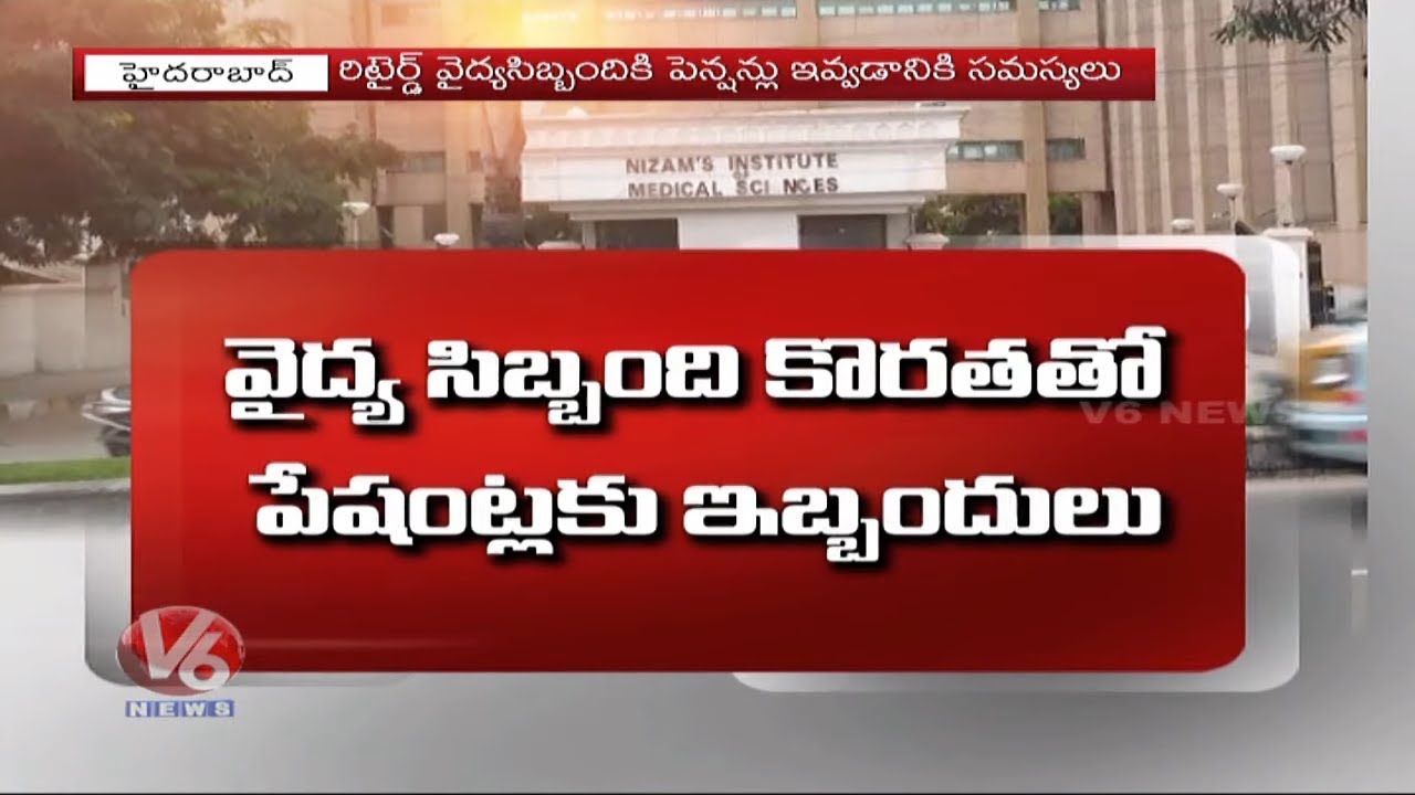Patients, Medical Staff Face Severe Problems At NIMS | No Pension For Retired Employees