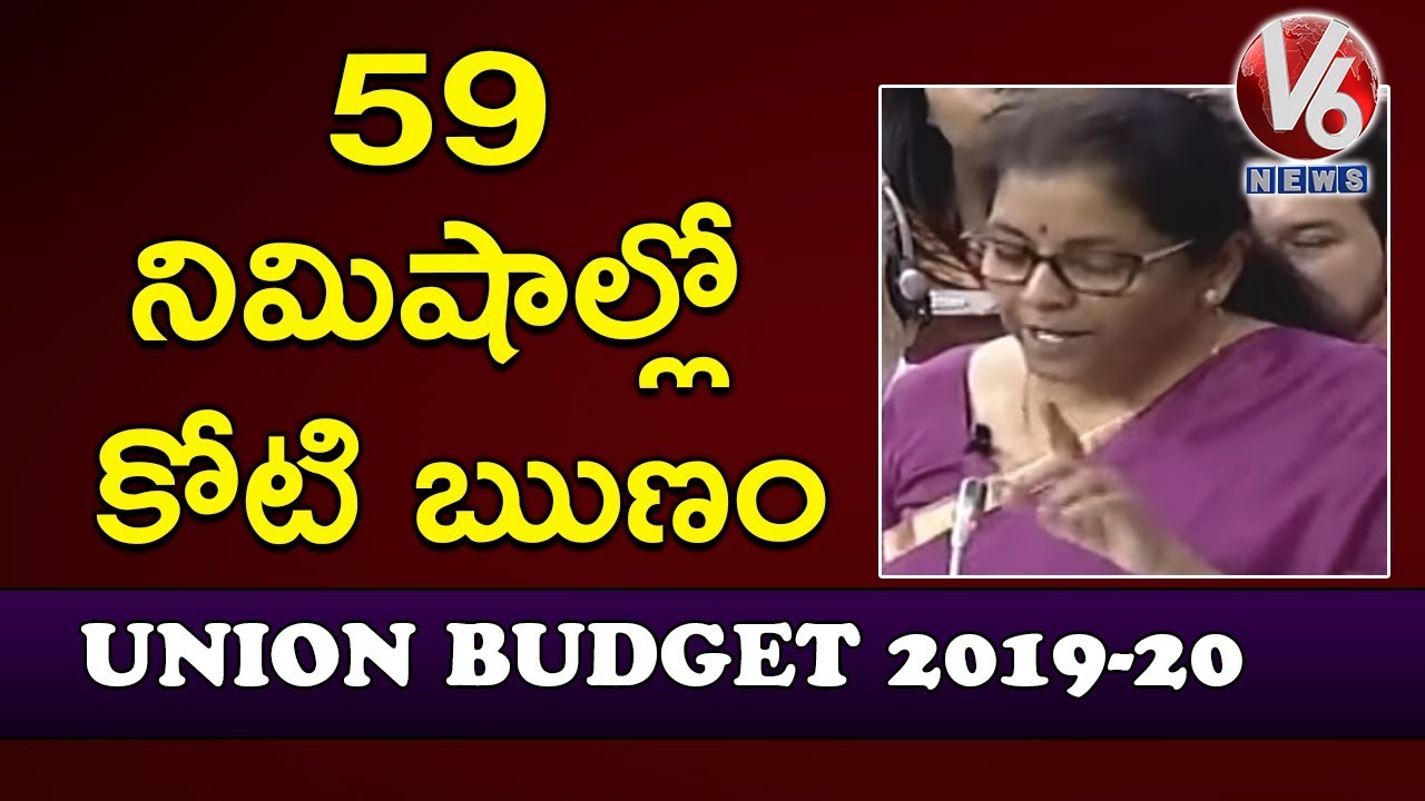 Rs 350 Cr Allocated For GST Registered MSMEs On Fresh Loans | Union Budget 2019