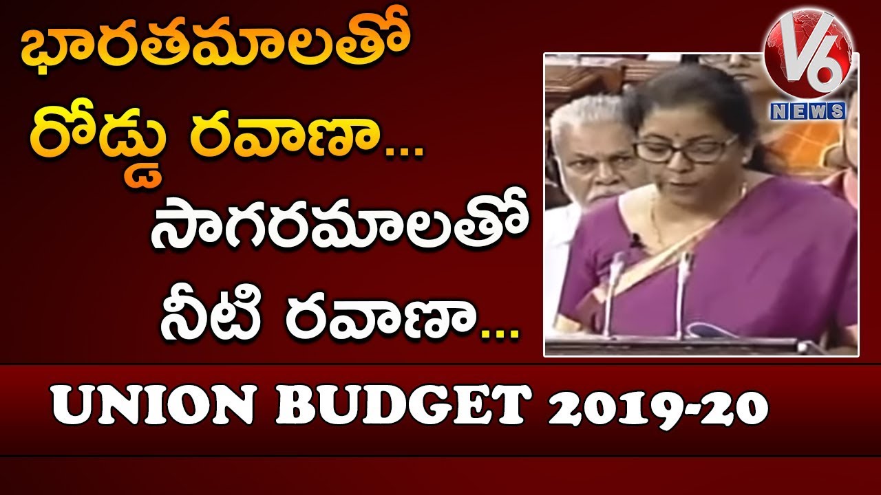 Govt Has Given Massive Push | Physical & Other Connectivity | Union Budget 2019