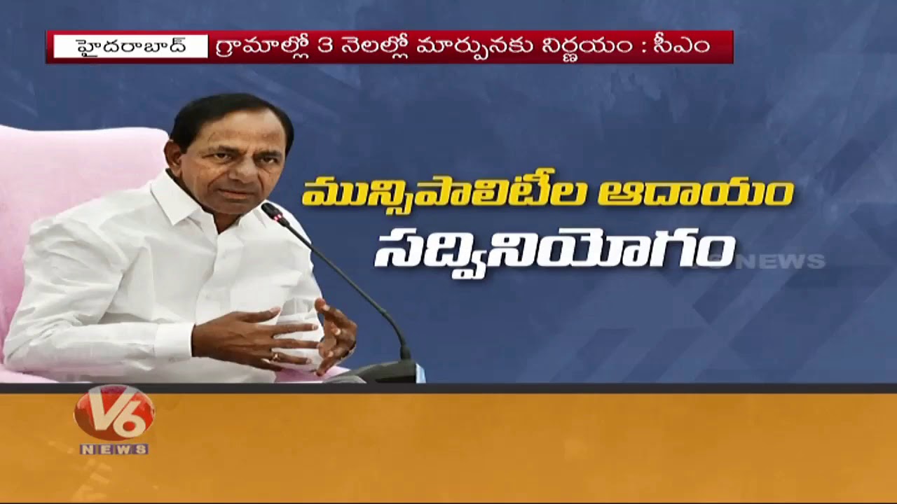 CM KCR Directs Officials To Prepare State’s New Urban Policy