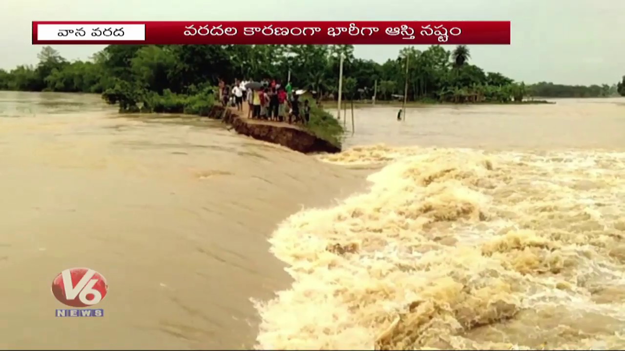 Heavy Rain In North-East Of India | Brahmaputra Flows Above Danger Mark |