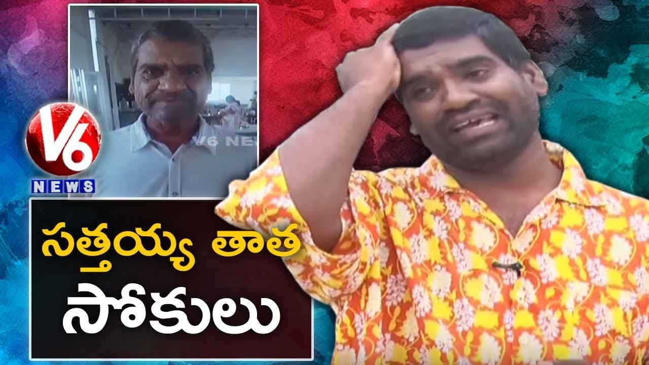 Bithiri Sathi On Face App | Sathi Funny Conversation With Padma|