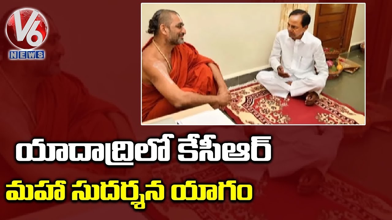 CM KCR Meets Chinna Jeeyar Swamy Over Maha Sudarshana Yagam |