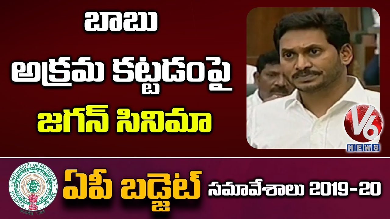 CM YS Jagan Speaks On Illegal Constructions Of Chandrababu House | AP Assembly |