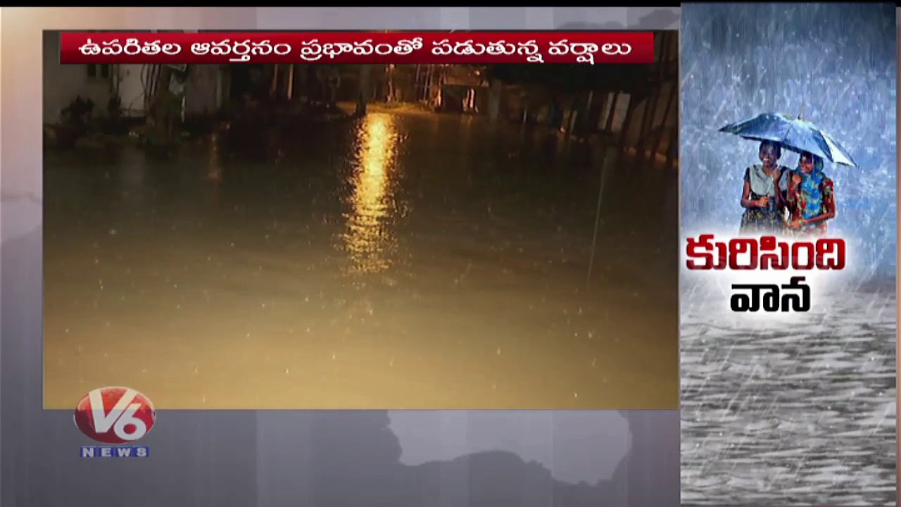 Rains Hits Hyderabad And Several Districts Last Night |