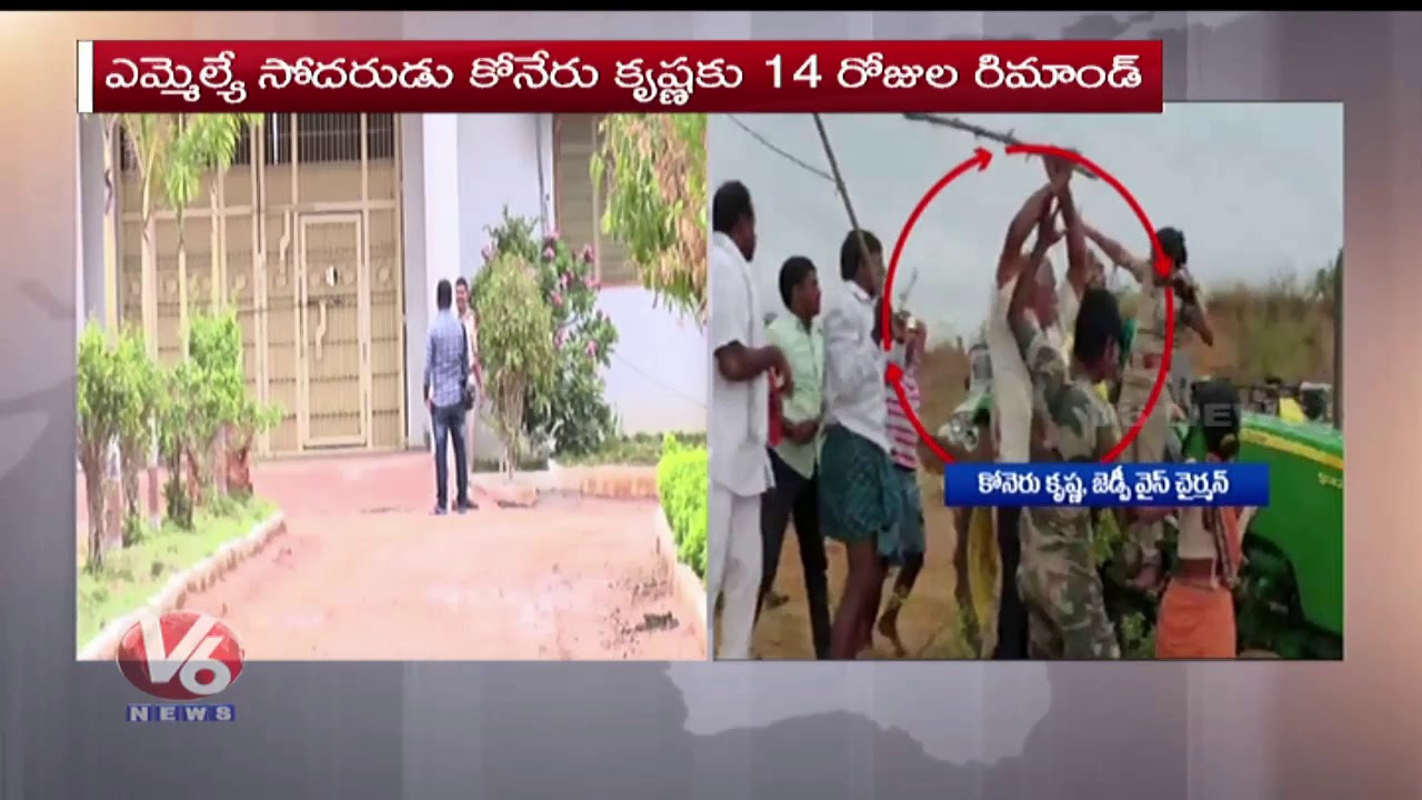 Attack On FRO : Koneru Krishna And Other Locals Arrested And Shifted To Adilabad Central Jail