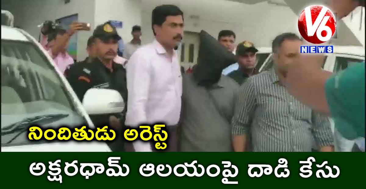 అక్షరధామ్ ఆలయంపై దాడి కేసు : నిందితుడు అరెస్ట్
