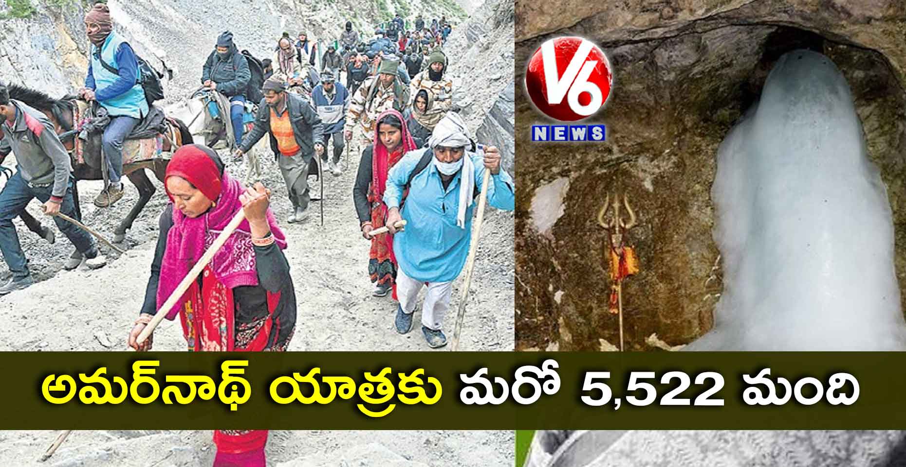అమర్నాథ్ యాత్రకు మరో 5,522 మంది