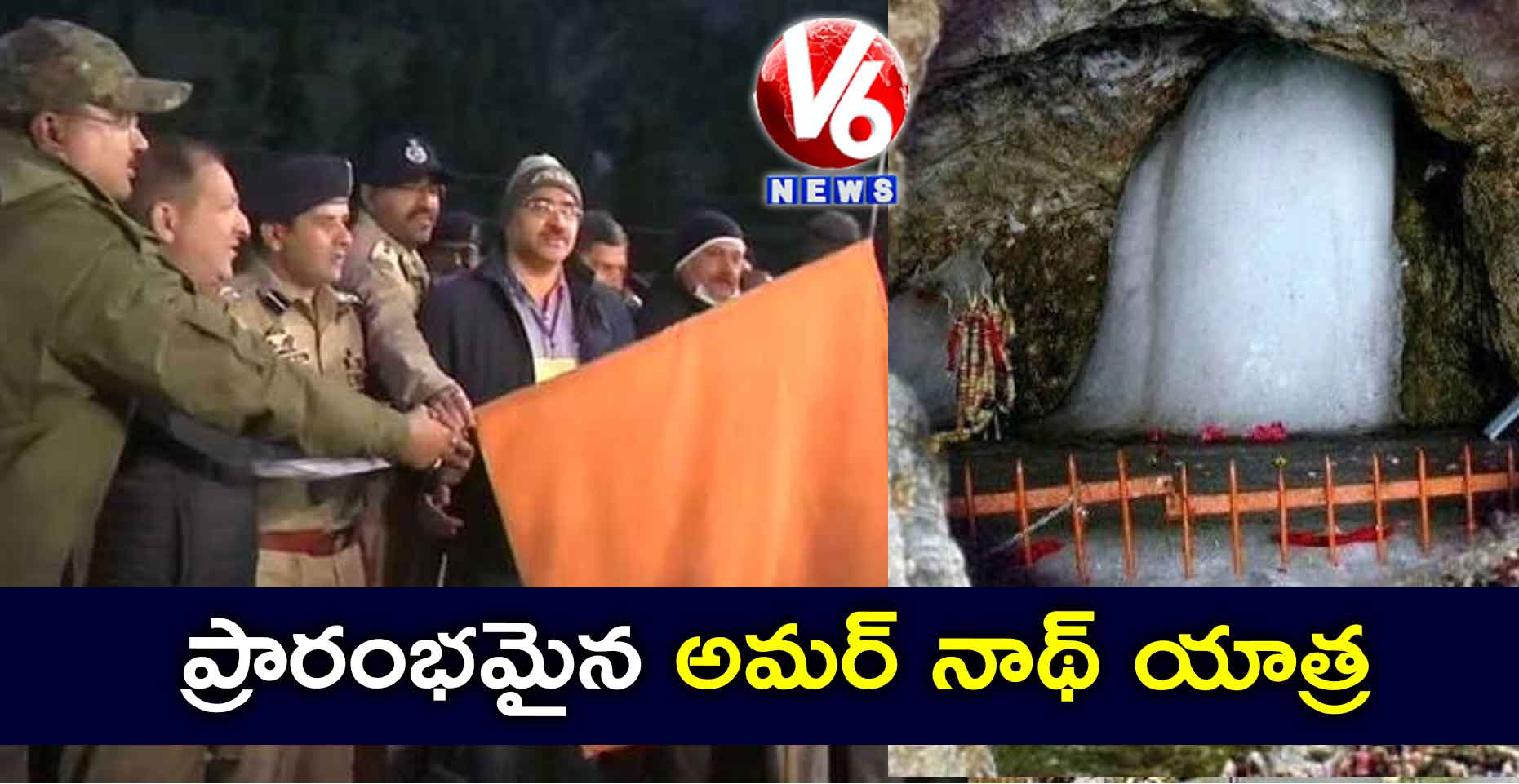 ప్రారంభమైన అమర్ నాథ్ యాత్ర
