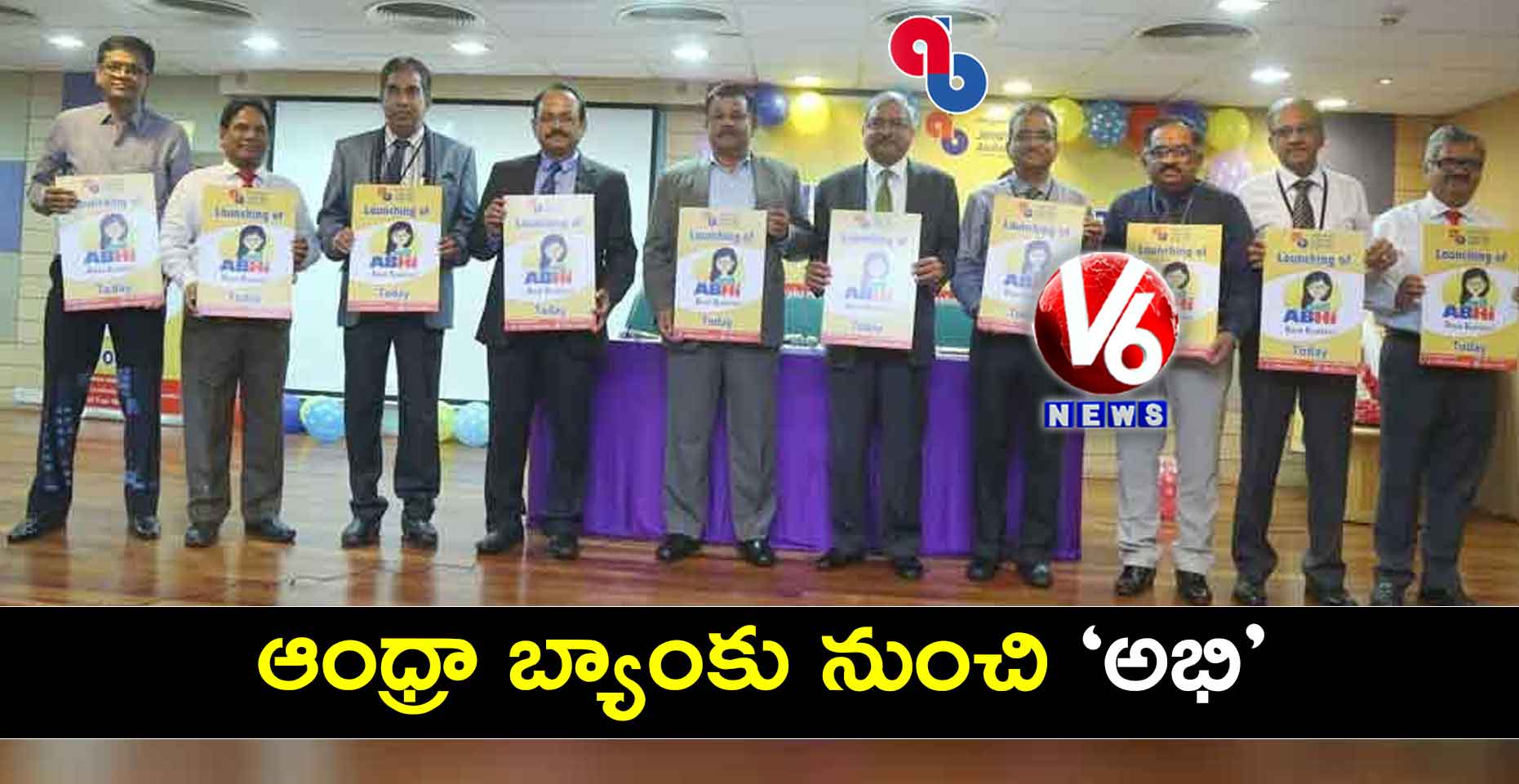 ఆంధ్రా బ్యాంకు నుంచి ‘అభి’
