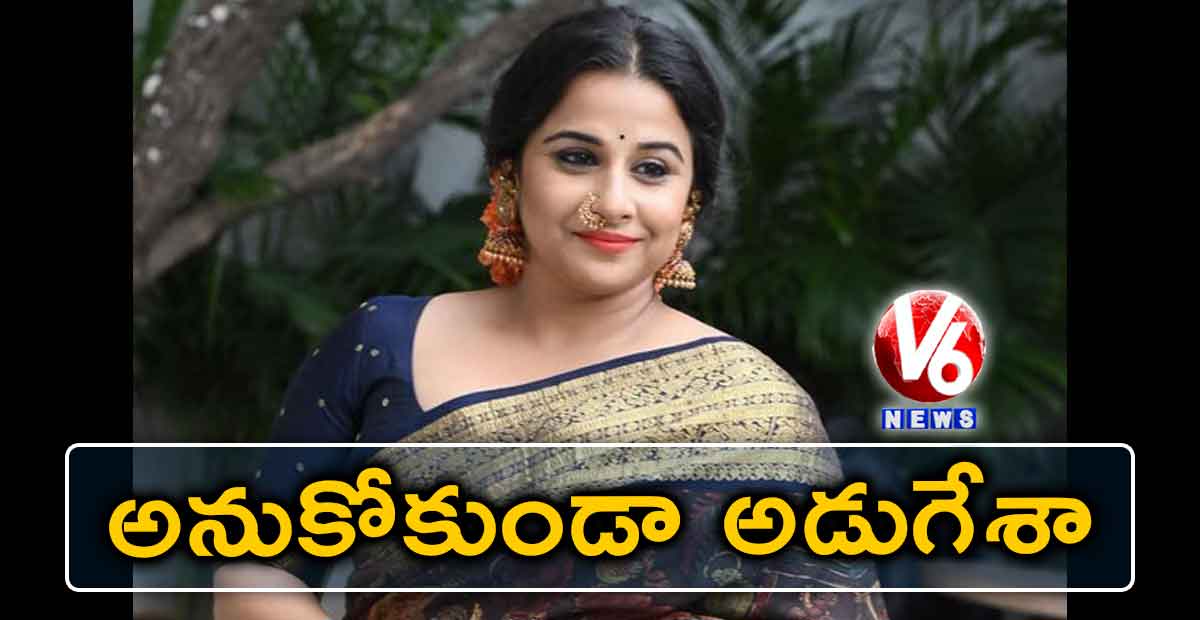 అనుకోకుండా అడుగేశా..