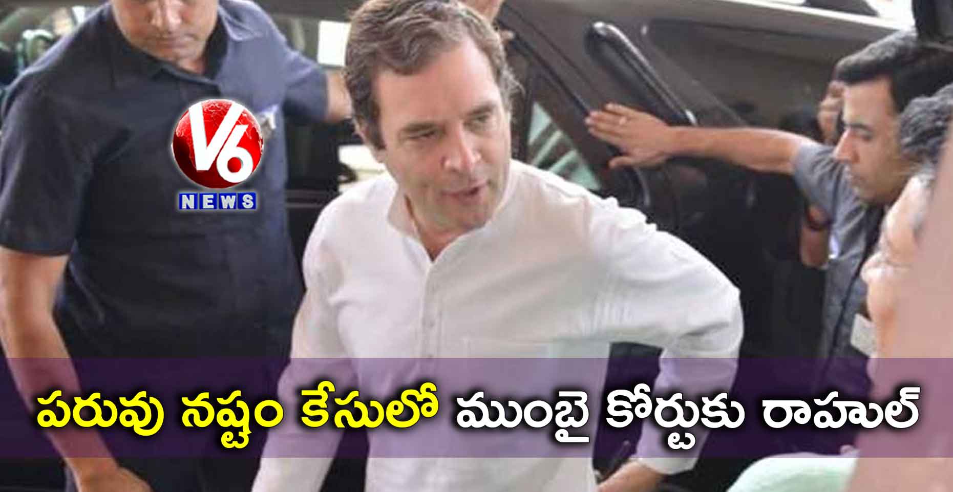 పరువు నష్టం కేసులో ముంబై కోర్టుకు రాహుల్