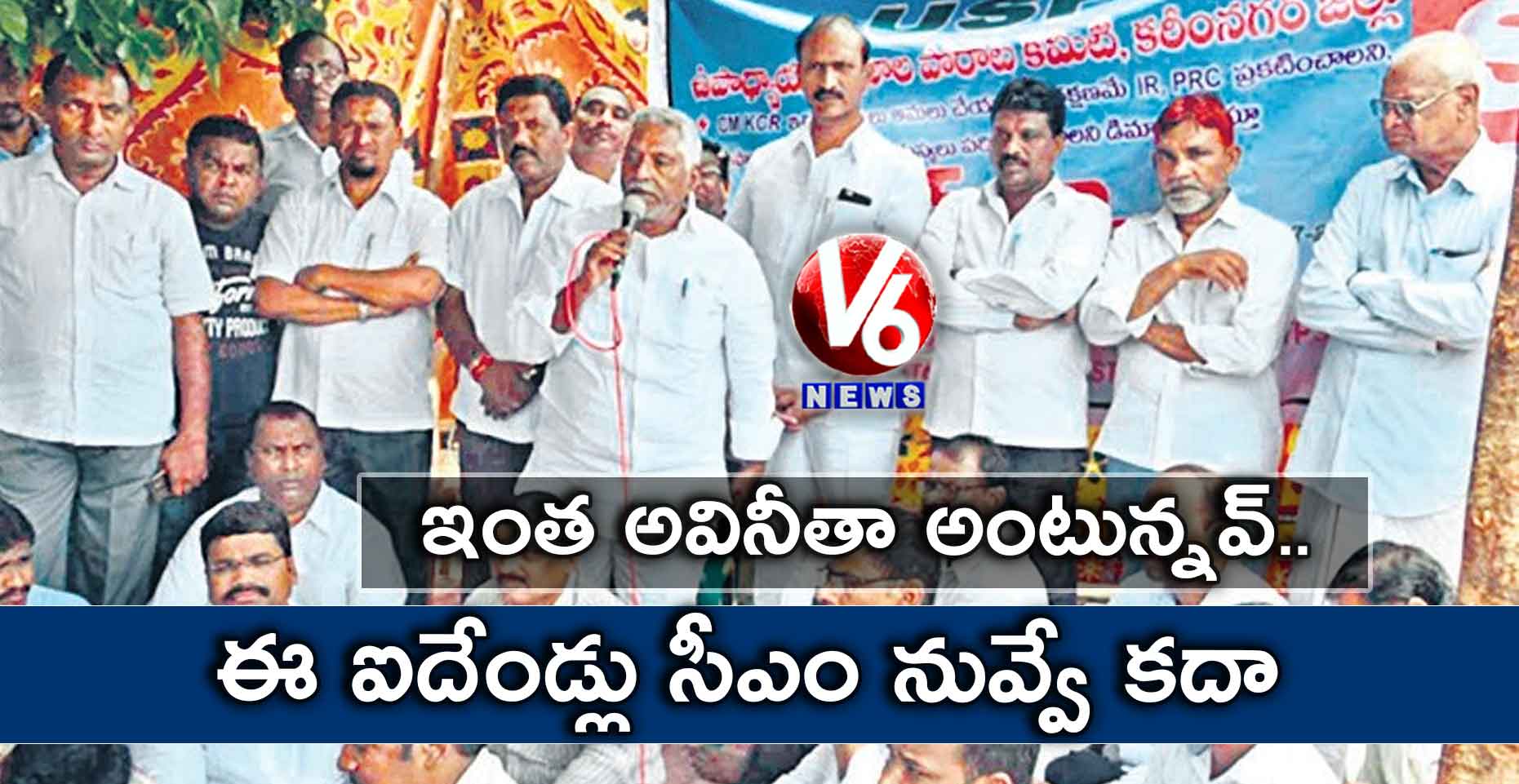 ఇంత అవినీతా అంటున్నవ్.. ఈ ఐదేండ్లు సీఎం నువ్వే కదా