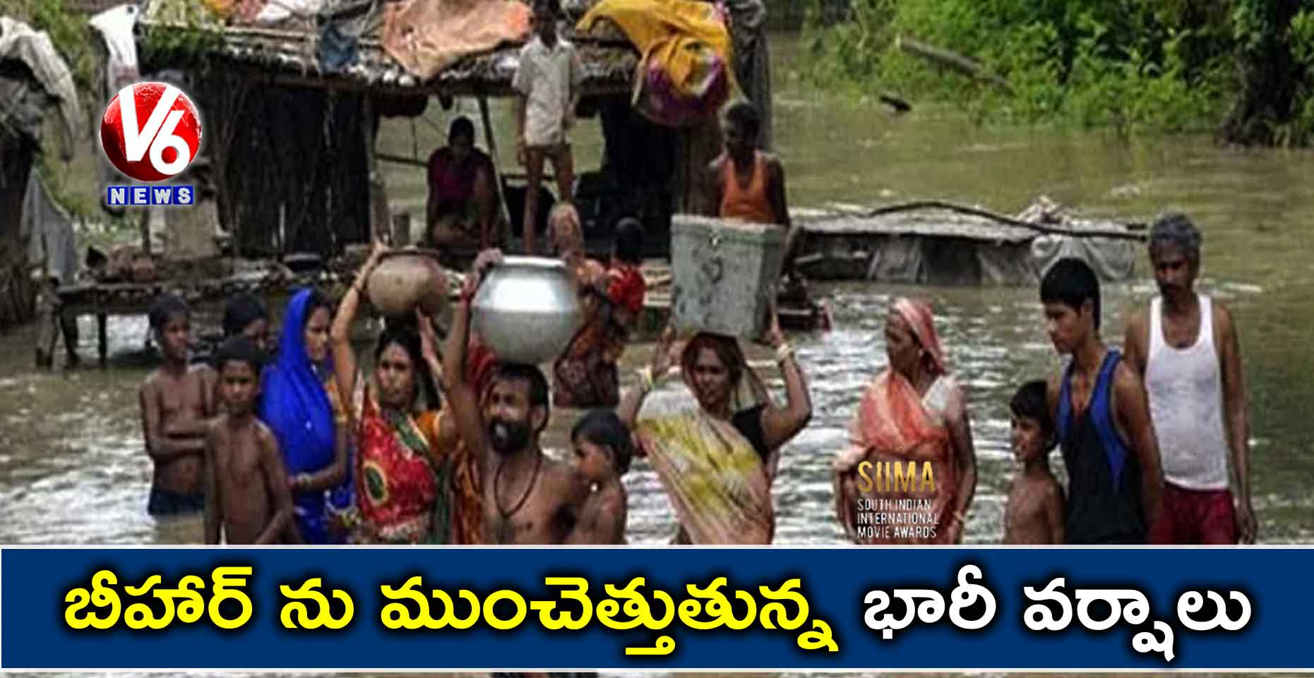 బీహార్ ను ముంచెత్తుతున్న భారీ వర్షాలు