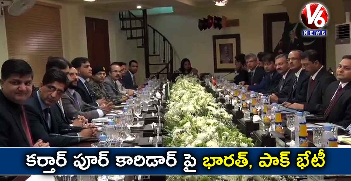 కర్తార్ పూర్ కారిడార్ పై భారత్, పాక్ భేటీ