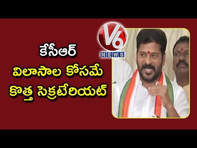 Congress MP Revanth Reddy Speech, Congress Leaders Inspects Secretariat & Assembly