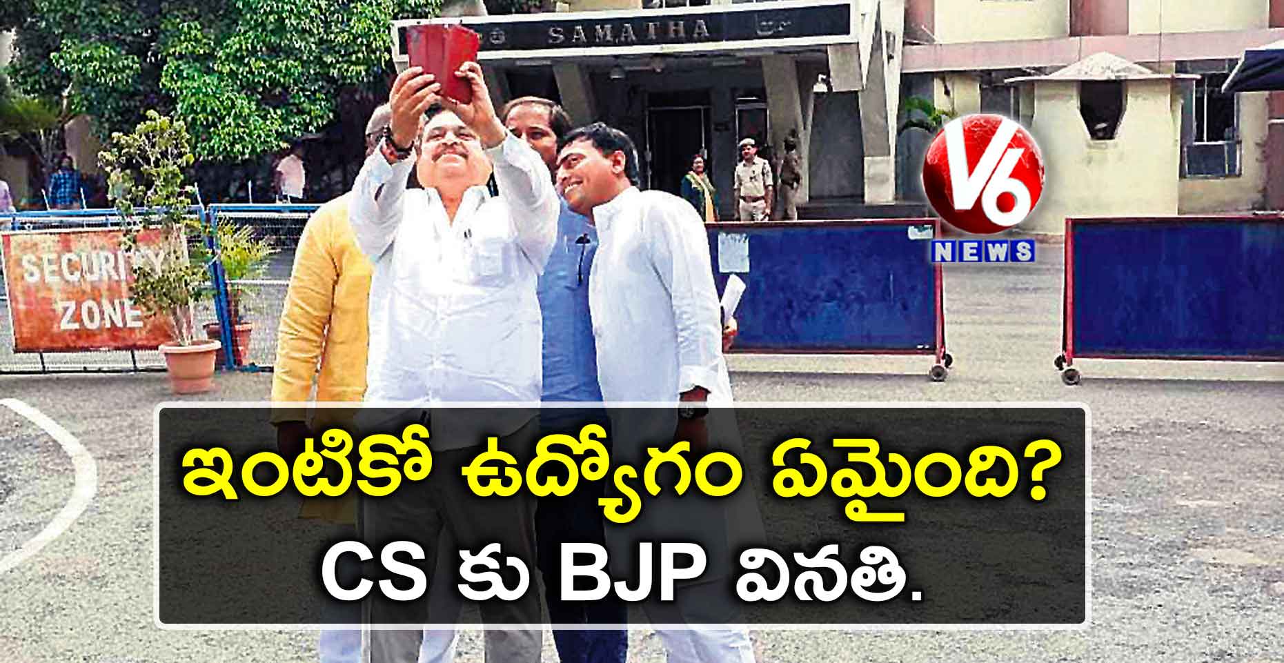 ఇంటికో ఉద్యోగం ఏమైంది?.CS కు BJP వినతి