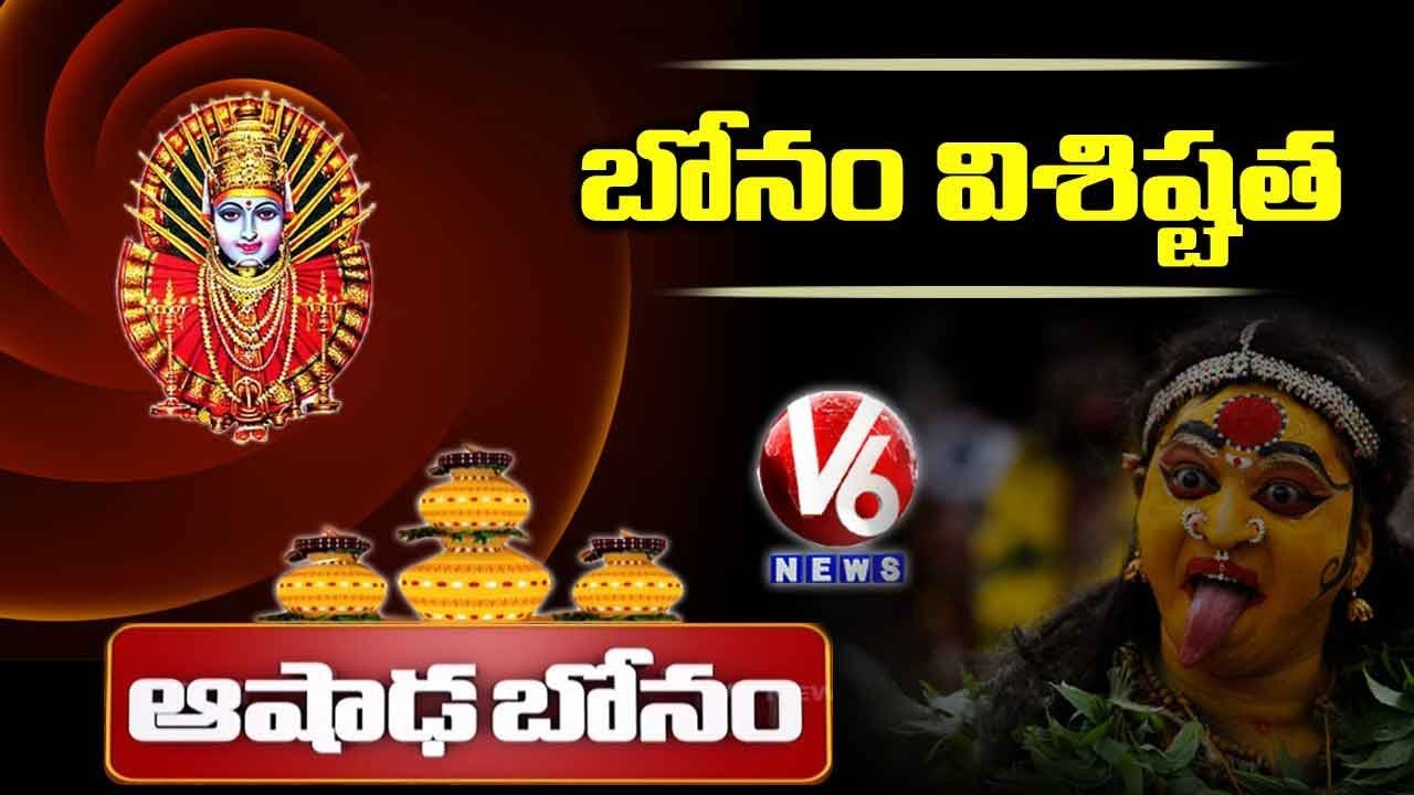 Bonam Pot Significance | Ashada Bonam | Bonalu 2019