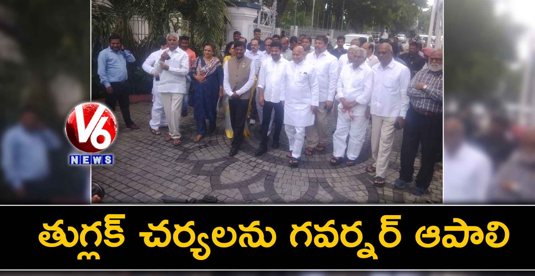 తుగ్లక్ చర్యలను గవర్నర్ ఆపాలి : వివేక్, కోదండరామ్