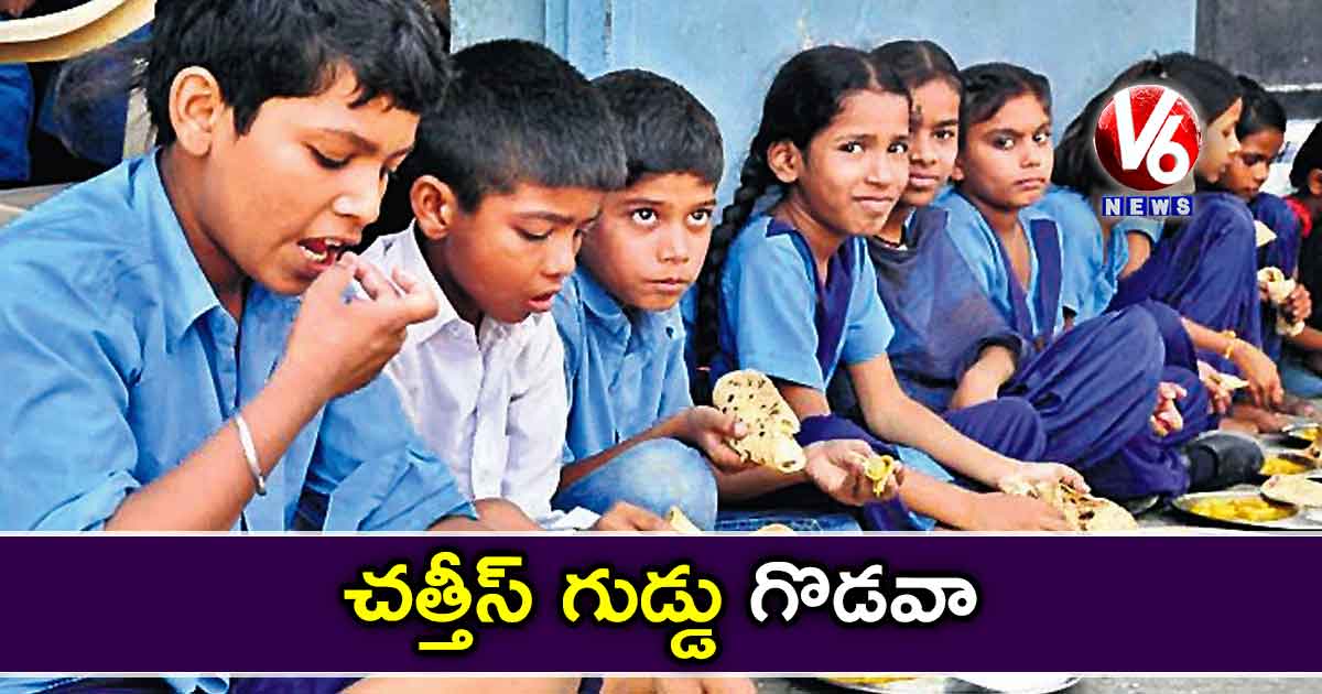 చత్తీస్​ గుడ్డు.. గొడవా