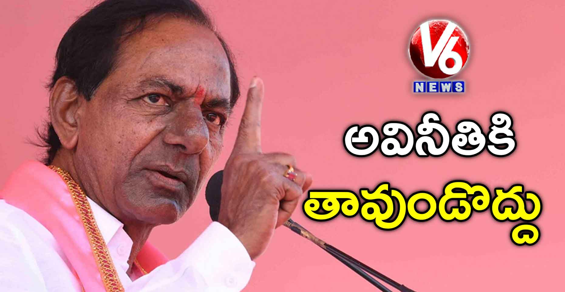 అవినీతికి తావుండొద్దు