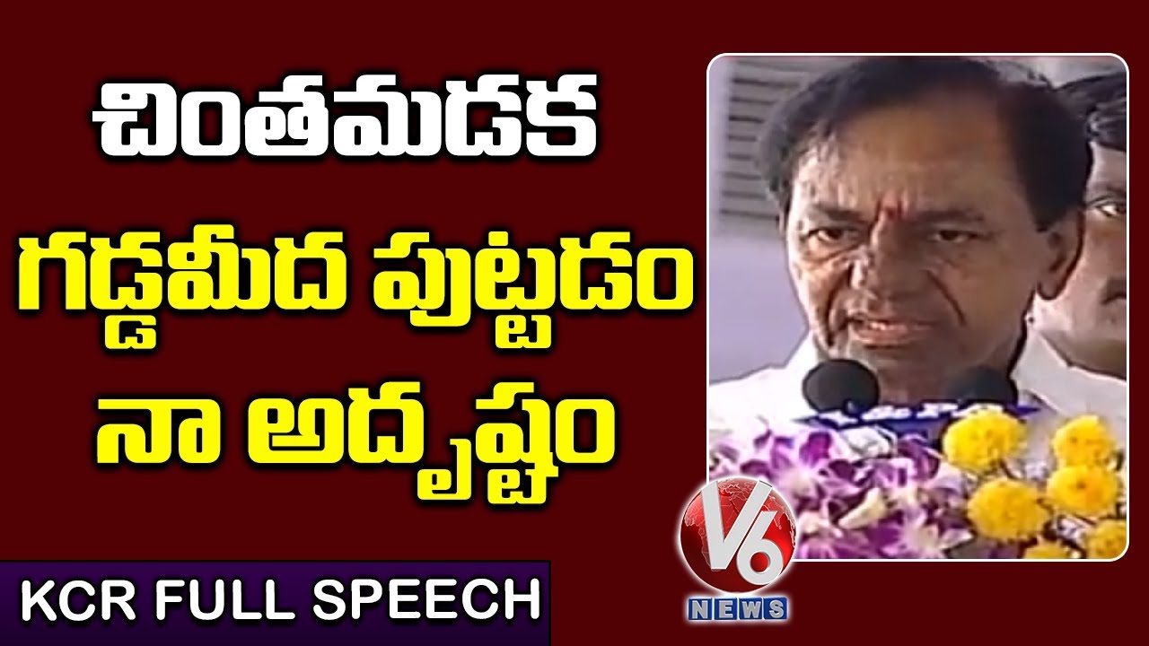 CM KCR Full Speech At Chintamadaka Village | KCR Athmiya Sammelanam