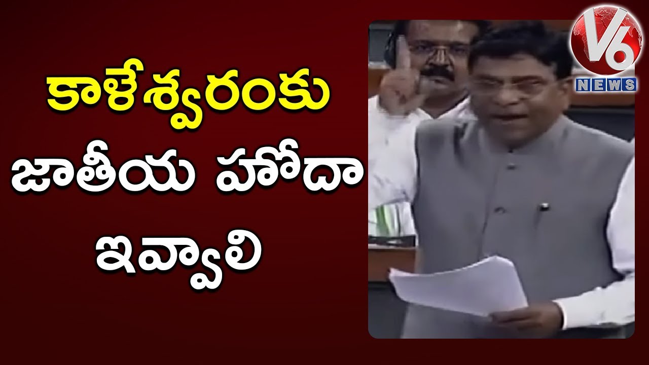 TRS MP Nama Nageswara Rao Powerful Speech In Lok Sabha