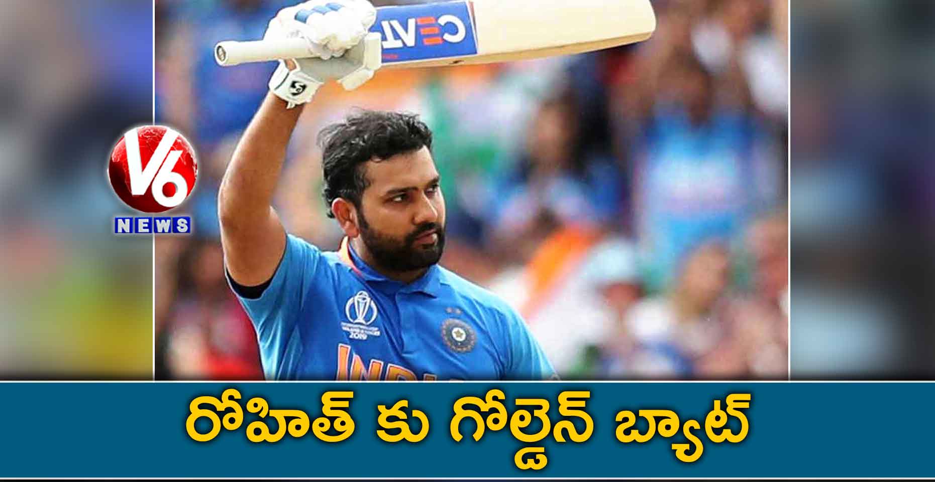 రోహిత్ కు గోల్డెన్ బ్యాట్