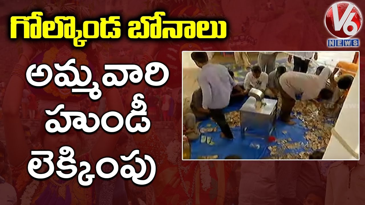 Golconda Bonalu Jatara | Jagadambika Ammavari Hundi Counting Begins